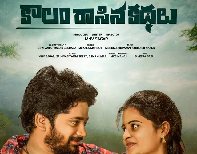 Kalam Rasina Kathalu Movie Wallpapers